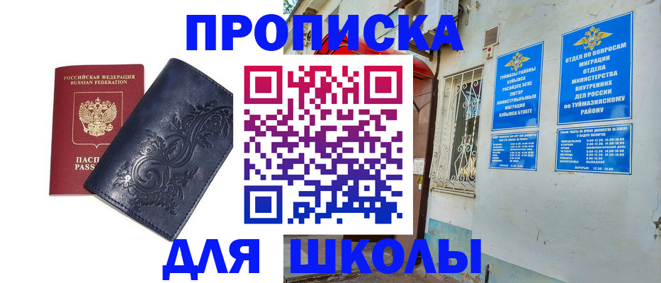 миграционный учет в Курской области