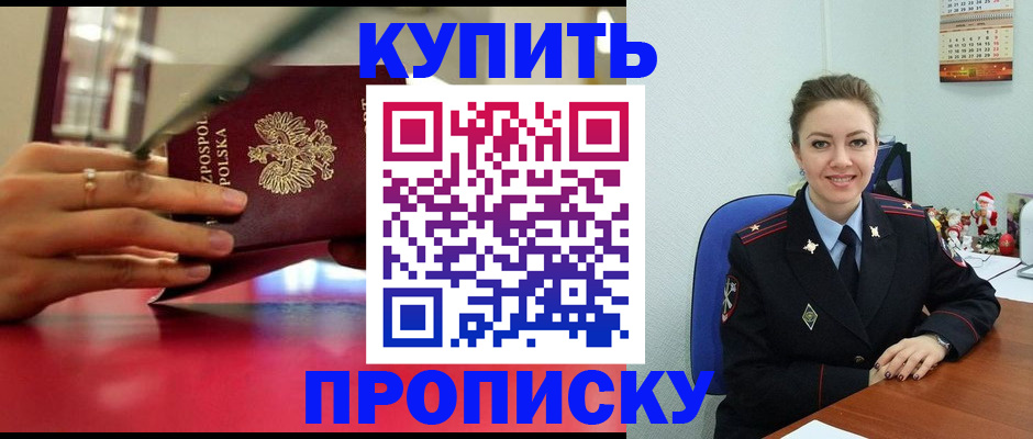 временная регистрация адрес в Курской области