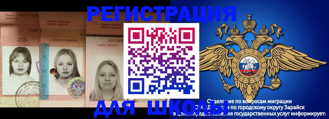 прописка законно в Курской области